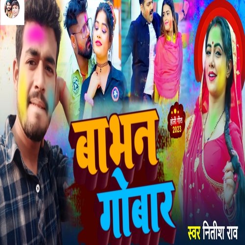 BABHAN GOBAR