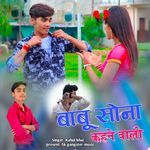 Babu Sona Kahne Bali