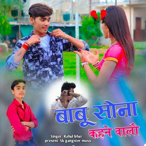 Babu Sona Kahne Bali