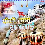 Bijashan Mai Indrasan Bhaktai