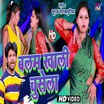 Balam Khali Chate La (Bhojpuri Song)