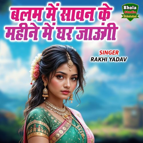 Balam Me Savan Ke Mahina Me Ghar Jaungi