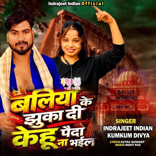 Ballia Ke Jhuka Di Kehu Paida Na Bhail