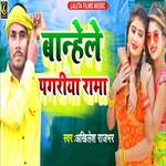 Banhele Pagariya Rama