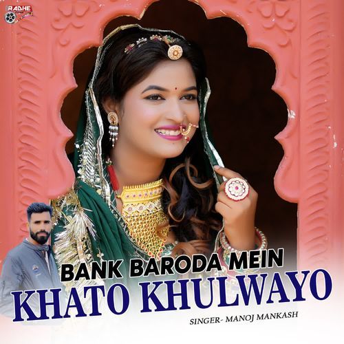Bank Baroda Mein Khato Khulwayo