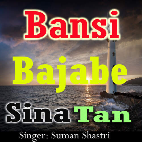 Bansi Bajabe Sina Tan