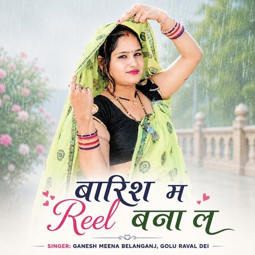 Barish M Reel Bana Le