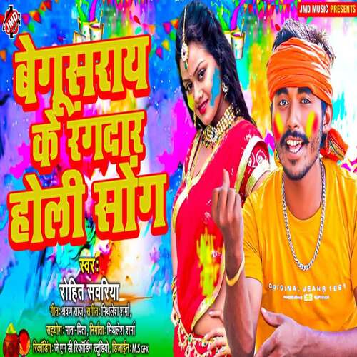 Begusarai ke Rangdar Holi Song