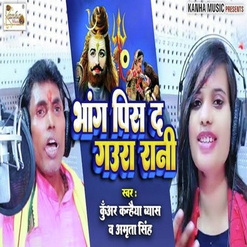Bhang Pees Gaura Rani