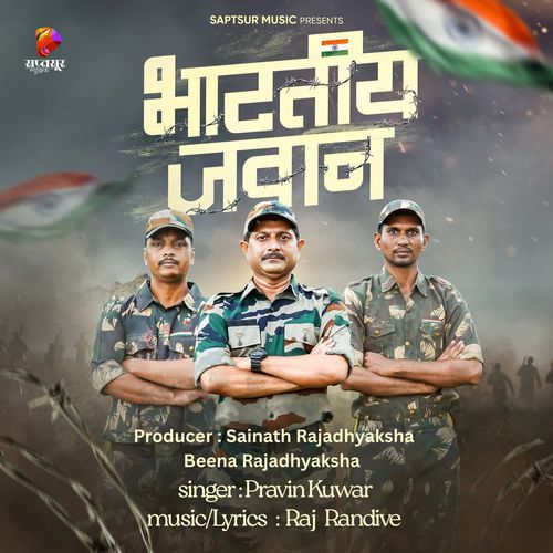 Bhartiya Jawan