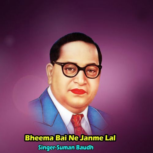 Bheema Bai Ne Janme Lal