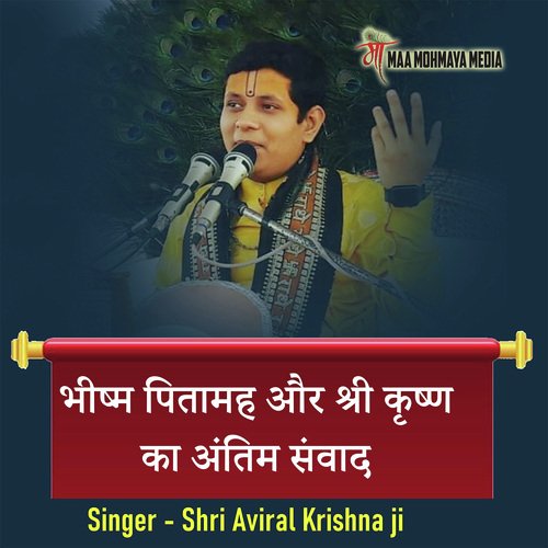 Bhishmpitamah Or Shri Krishan Ka Antim Sanvad