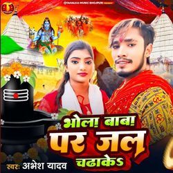 Bhola Baba Par Jal Chadha Ke