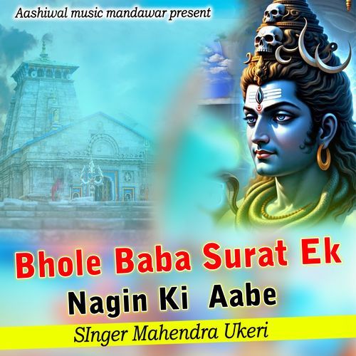 Bhole Baba Surat Ek Nagin Ki Aabe