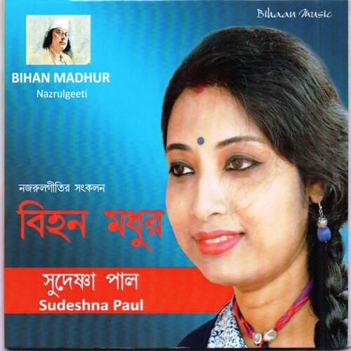 Gagone Krishna megh dole