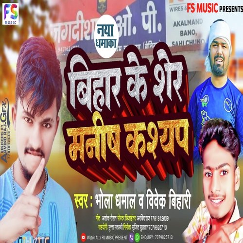 Bihar Ke Sher Manish Kashyap
