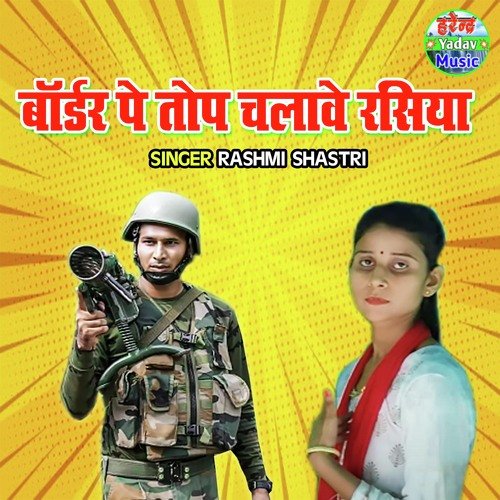 Border Pe Top Chalawe Rashiya