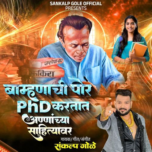 Bramhanachi Por PhD Karatat Annanchya Sahityavar