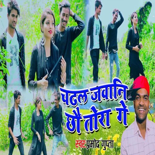 Chadhal Jawani Chhau Tora Ge