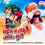 Chait Mein Leke Aava Chhuti