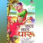 Nav Phalu Jardaalu