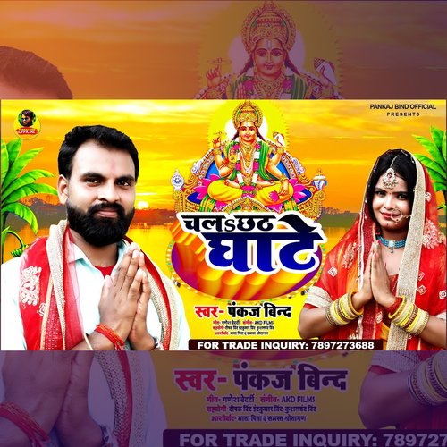 Chal Chhat Ghate