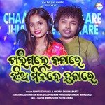 Chaligale Bajare Jhia Milibe Hajare