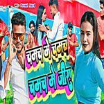 Chamach Chamach Chamach Me Jira