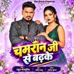 Chamran Ji Se Badh Ke