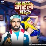 Char Raund Marle Bara