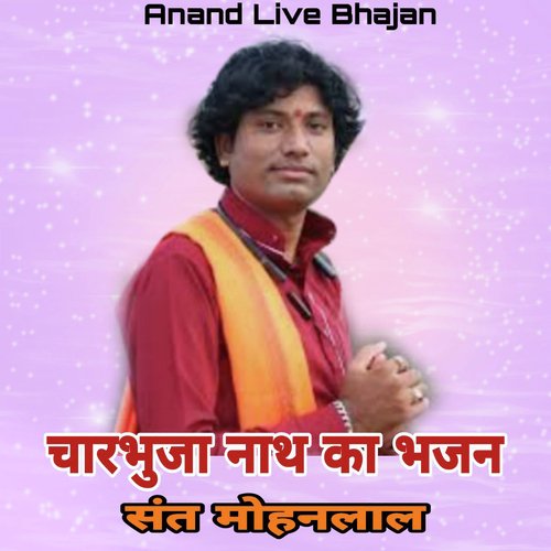 Charbhuja Nath Ka Bhajan