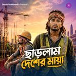 Charlam Desher Maya