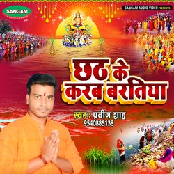 Chhath Ke Karab Vratiya-IhFYRg1XQ2Y