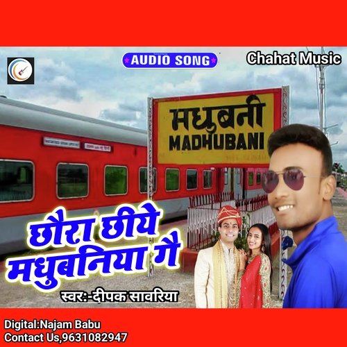 Chhaura Chhiye Madhubaniya Ge