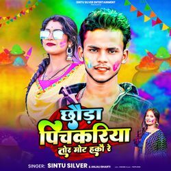 Chhaura Pichkariya Tor Mot Hakau Re