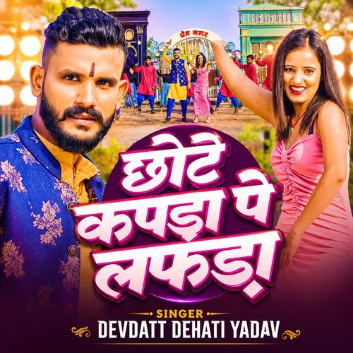 Chhote Kapada Pe Lafada