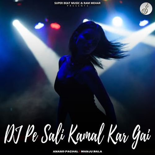 DJ Pe Sali Kamal Kar Gai