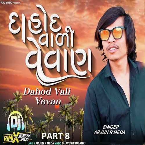 Dahod Vali Vevan Part 8