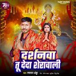 Darshanawa Tu Deda Sherawali