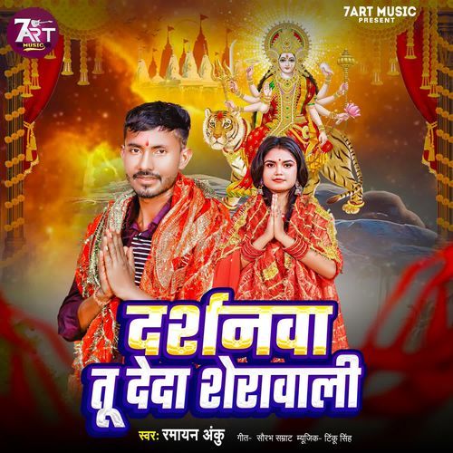 Darshanawa Tu Deda Sherawali