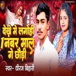 Dekhe Me Lagaohi No1 Mal Ge Chhaudi