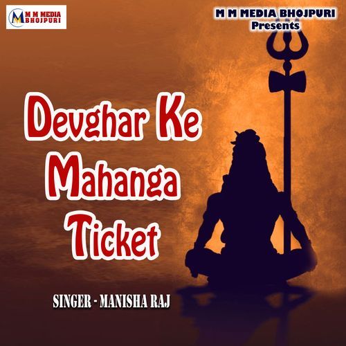 Devghar Ke Mahanga Ticket