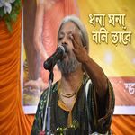 Dhanya Dhanya Boli Tare