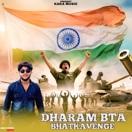 Dharam Bta Bhatkavenge