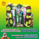 Yellam Seyal Koodum
