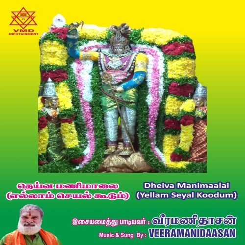 Dheiva Manimaalai