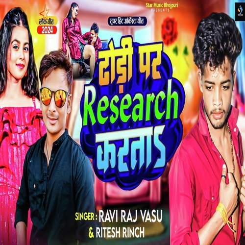 Dhodhi Par Research Karta (Bhojpuri song)