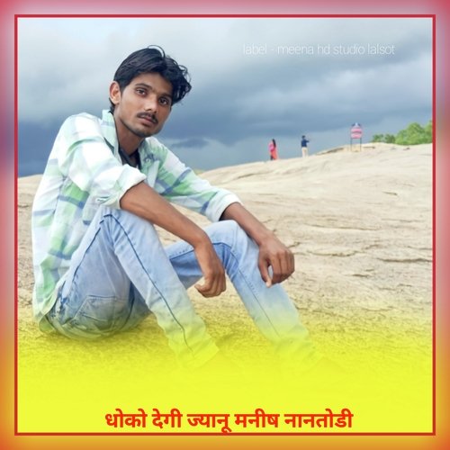 Dhokho Degi Jyanu Manish Nantodi (Meenawati new song)