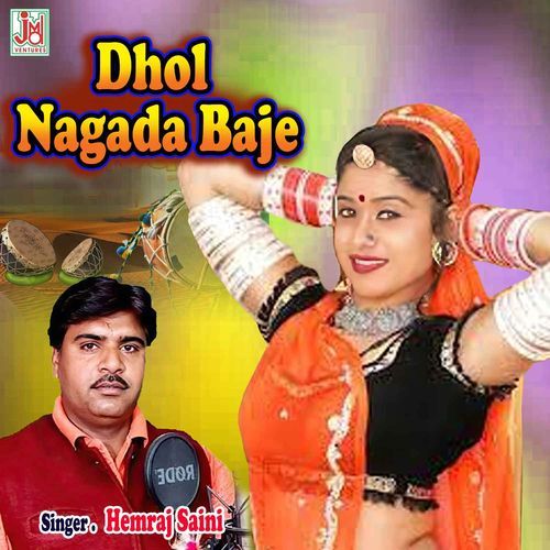 Dhol Nagada Baje