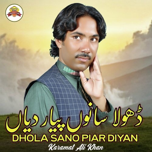 Dhola Sano Piar Diyan